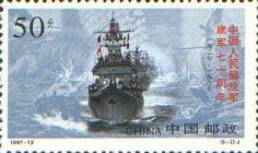 Naval Force