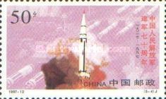 Strategic Missile Troops