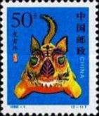 Year of the Tiger