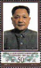 Deng Xiaoping