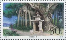 Ornamental Well