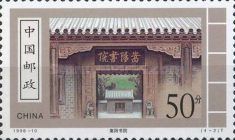 Songyuan