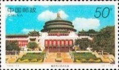Great Hall of the People of Chongqing