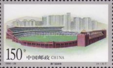 Macao Stadium