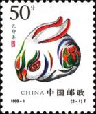 Ceramic Rabbit from Zhang Chang
