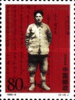 Full-length Portrait of Fang Zhimin