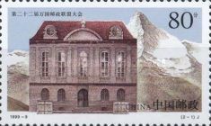 First Congress Building, Berne, Switzerland (1874)