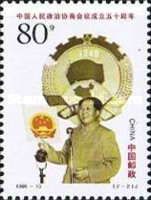 Mao Tse-tung and Emblem