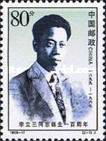 Li Lisan