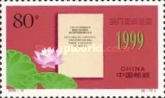 Sino-Portugese declaration