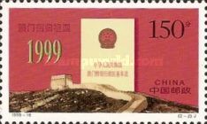 Basic law of Macao
