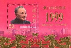 Deng Xiaoping