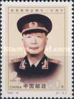 Portrait of Nie Rongzhen in military uniform
