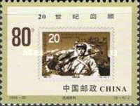 1995 20f. End of Second World War Stamp