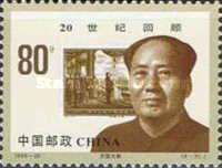 1959 20f. People's Republic Anniversary Stamp & Mao Tse-tung