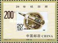 1989 20f. National Defence Stamp