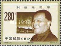 Deng Xiaoping and Fireworks