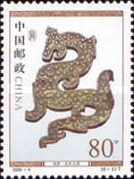Dragon-shaped Brooch, Warring States