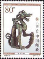 Bronze Dragon, Jin Dynasty