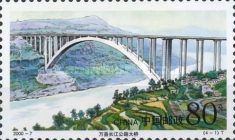 Wanxian Highway Bridge