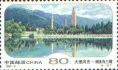 Three Pagodas, Chongsheng temple