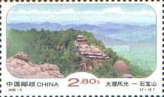 Shibao Mountain