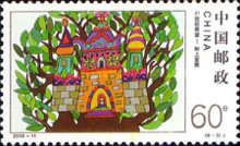 "Palace in a Tree" (Li Zhao)