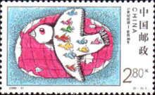 "World Peace" (Song Zhili)