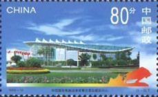 China International Exhibition Centre