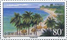 40th Anniversary of Diplomatic Relations with Cuba