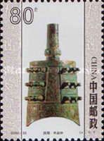 Jingshu Bell, Western Zhou Dynasty