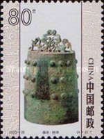 Su Chime Bell, Spring and Autumn Period