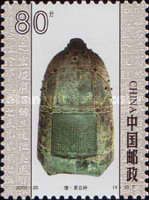 Jingyun Bell, Tang Dynasty