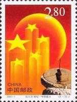 China's Rejuvenation
