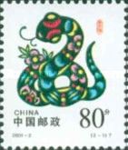 Year of the snake