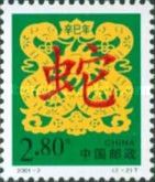 Year of the snake