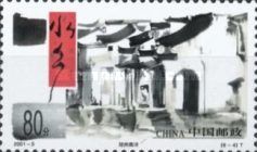 Nanxun, Huzhou