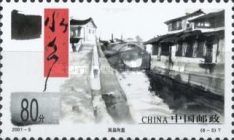 Luzhi, Wuxian