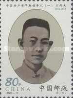 Wang Jinmei