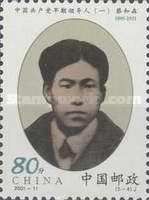 Cai Hesen