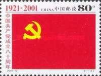 Communist Party, 80th Anniversary