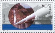 Penstock