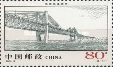 1st anniversary of the opening of Wuhu Bridge