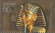 King Tutankhamun