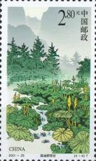 Liupan Shan Mountains
