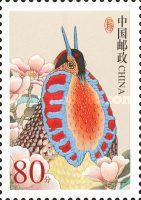 Cabot's Tragopan (Tragopan caboti)