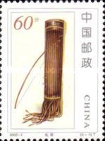Yaqin