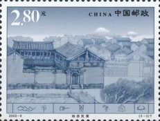 House of Naxi People