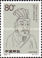 Liu Hui