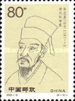 Song Yingxing